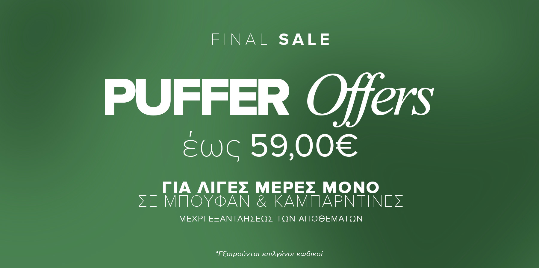 Puffer deals you can’t miss!
