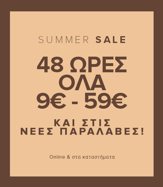 ΝΕΑ ΠΤΩΣΗ ΤΙΜΩΝ!