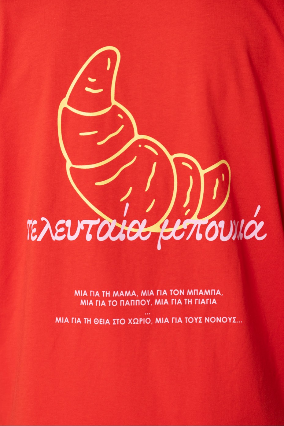 ΜΠΛΟΥΖΑ T-SHIRT ΜΕ ΤΥΠΩΜΑ